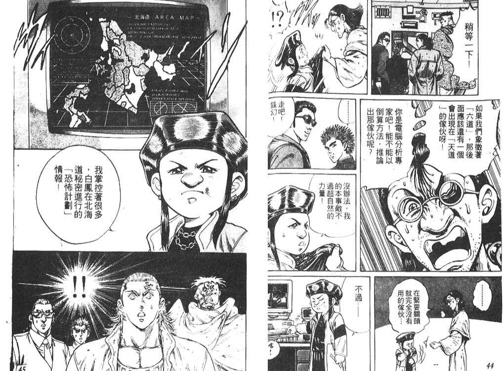香格里拉韩漫全集-VOL04无删减无遮挡章节图片 