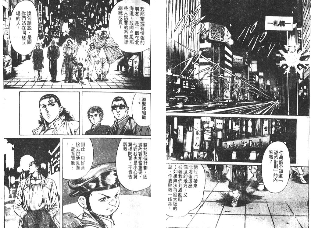 香格里拉韩漫全集-VOL04无删减无遮挡章节图片 