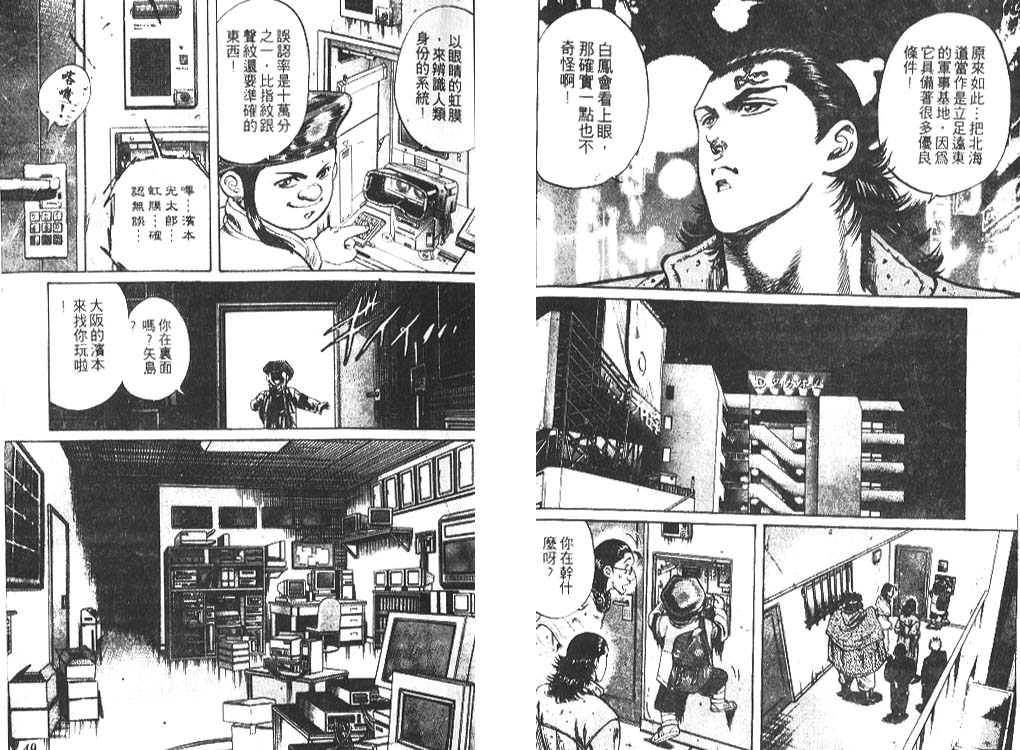 香格里拉韩漫全集-VOL04无删减无遮挡章节图片 