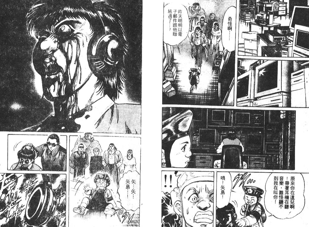 香格里拉韩漫全集-VOL04无删减无遮挡章节图片 