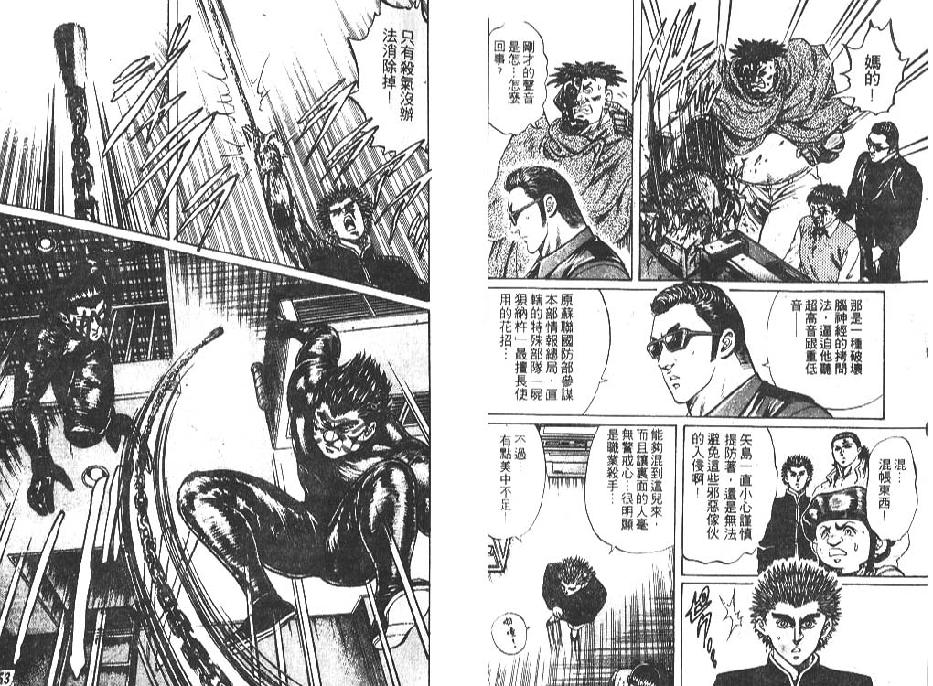 香格里拉韩漫全集-VOL04无删减无遮挡章节图片 
