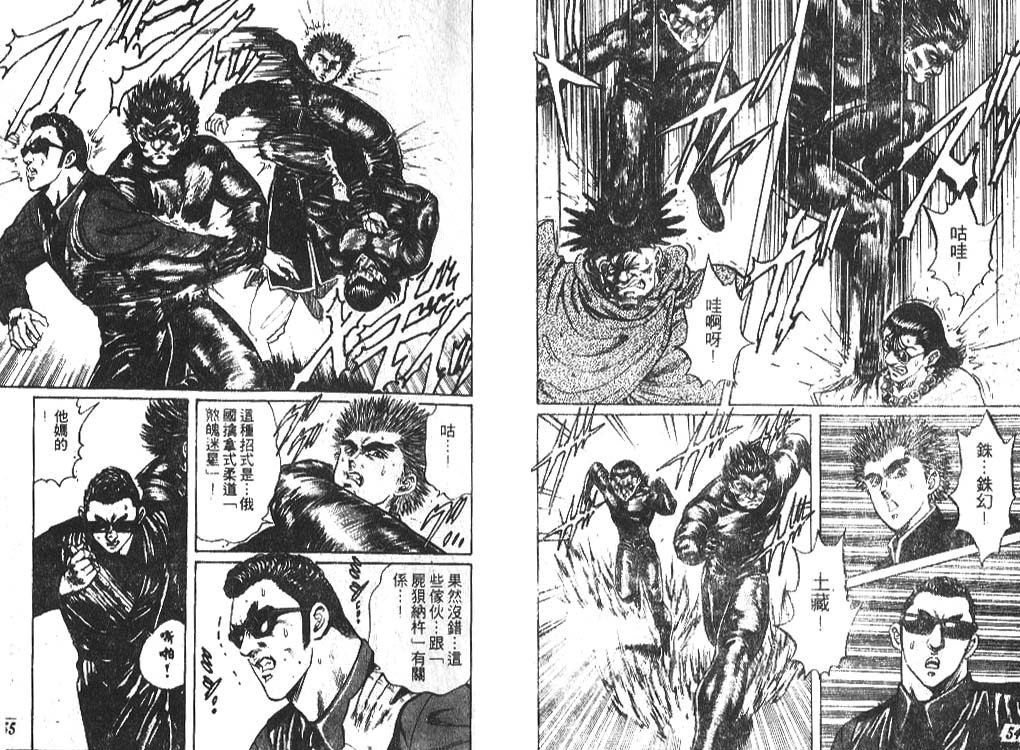 香格里拉韩漫全集-VOL04无删减无遮挡章节图片 