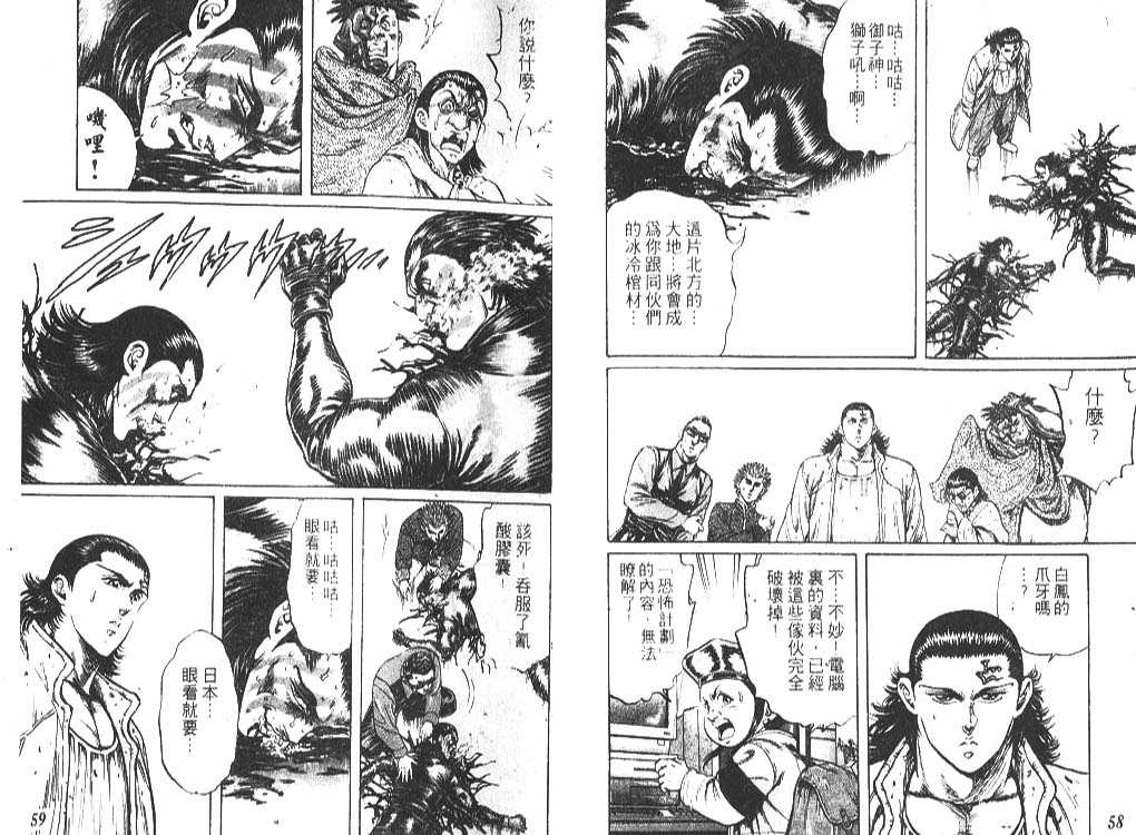 香格里拉韩漫全集-VOL04无删减无遮挡章节图片 