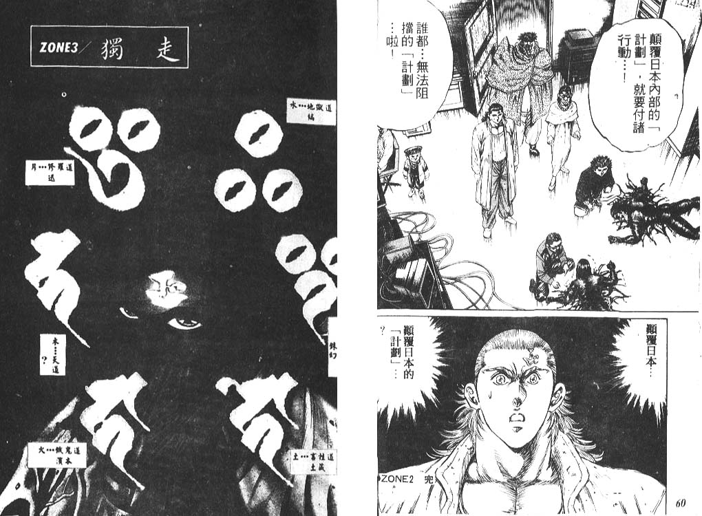 香格里拉韩漫全集-VOL04无删减无遮挡章节图片 
