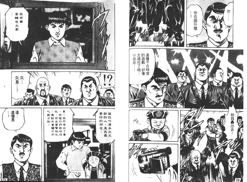 香格里拉韩漫全集-VOL04无删减无遮挡章节图片 