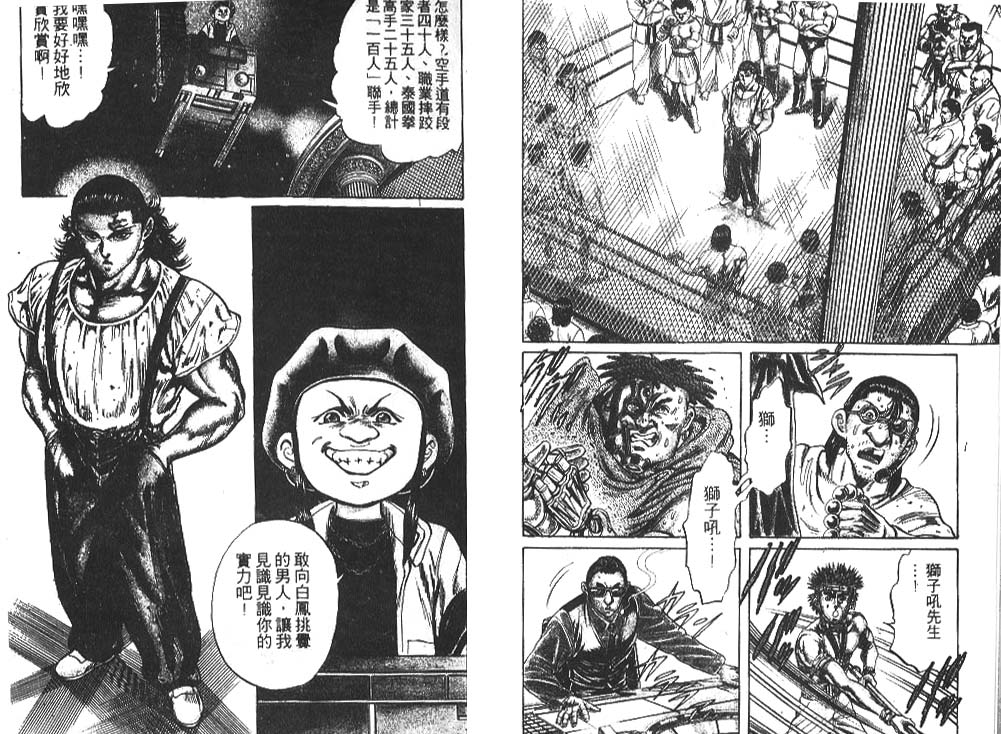香格里拉韩漫全集-VOL04无删减无遮挡章节图片 