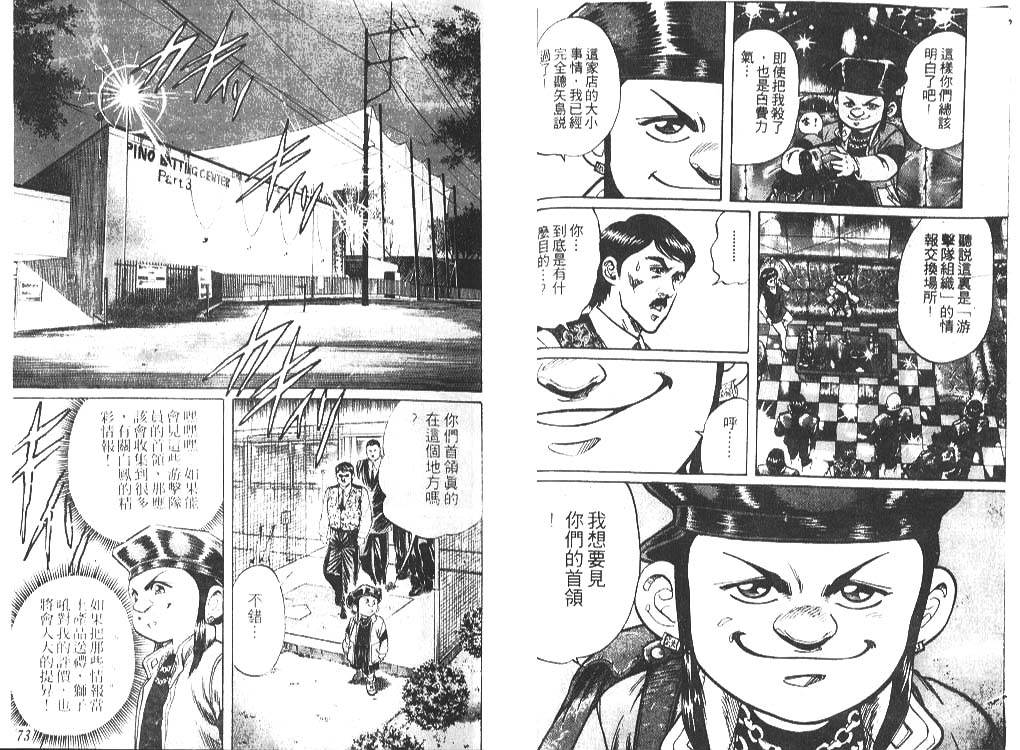 香格里拉韩漫全集-VOL04无删减无遮挡章节图片 