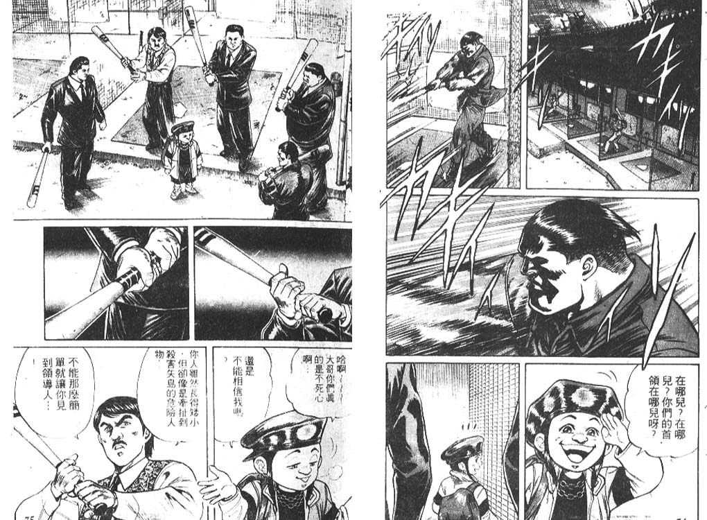香格里拉韩漫全集-VOL04无删减无遮挡章节图片 