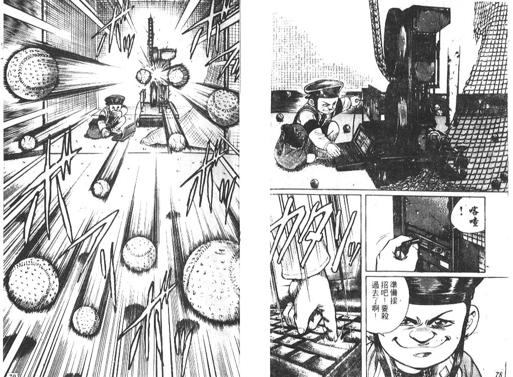 香格里拉韩漫全集-VOL04无删减无遮挡章节图片 