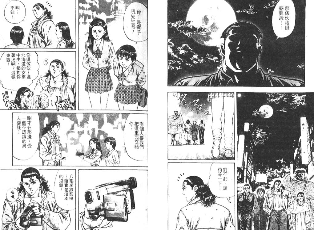 香格里拉韩漫全集-VOL04无删减无遮挡章节图片 