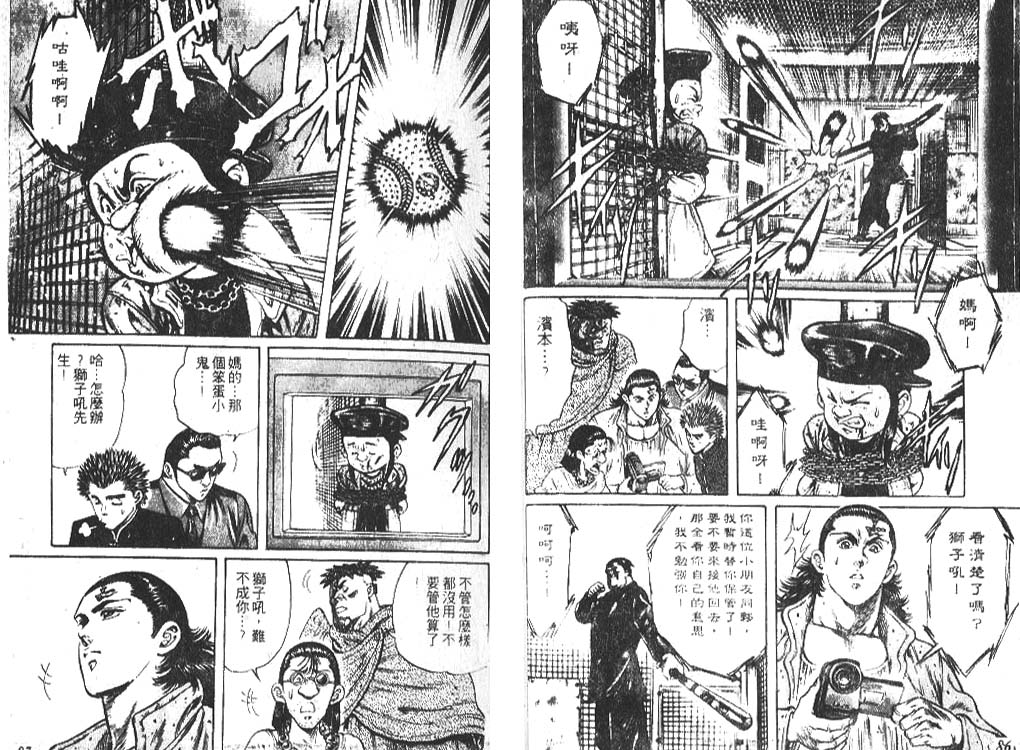 香格里拉韩漫全集-VOL04无删减无遮挡章节图片 