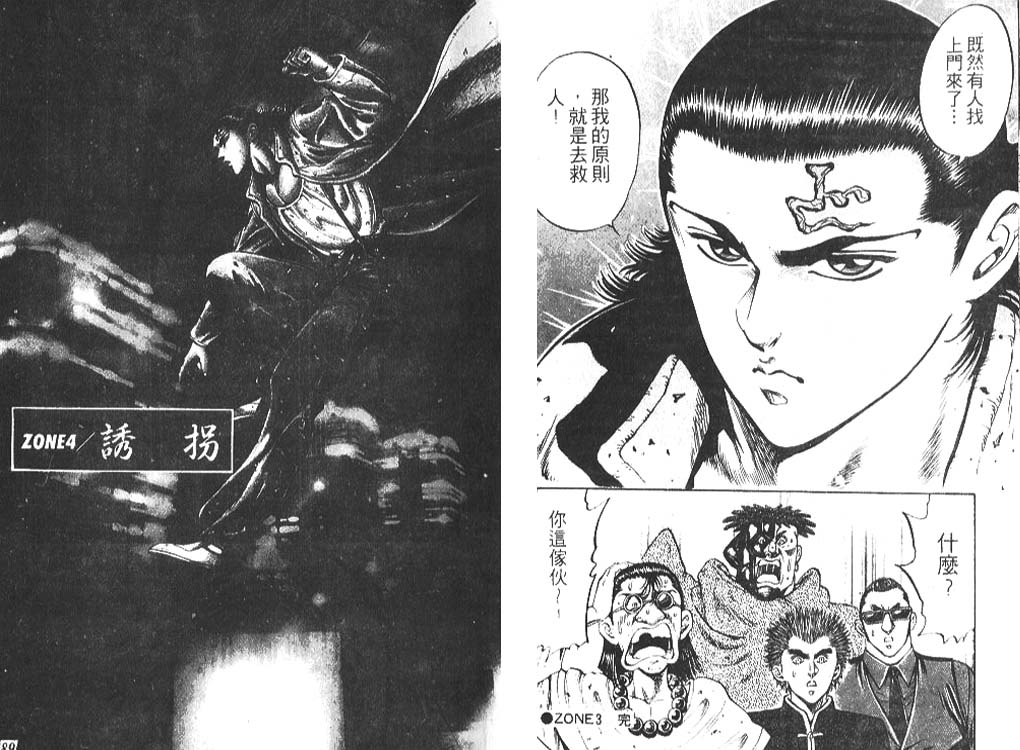 香格里拉韩漫全集-VOL04无删减无遮挡章节图片 