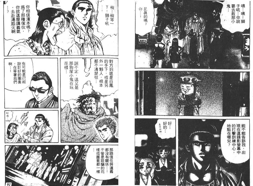 香格里拉韩漫全集-VOL04无删减无遮挡章节图片 
