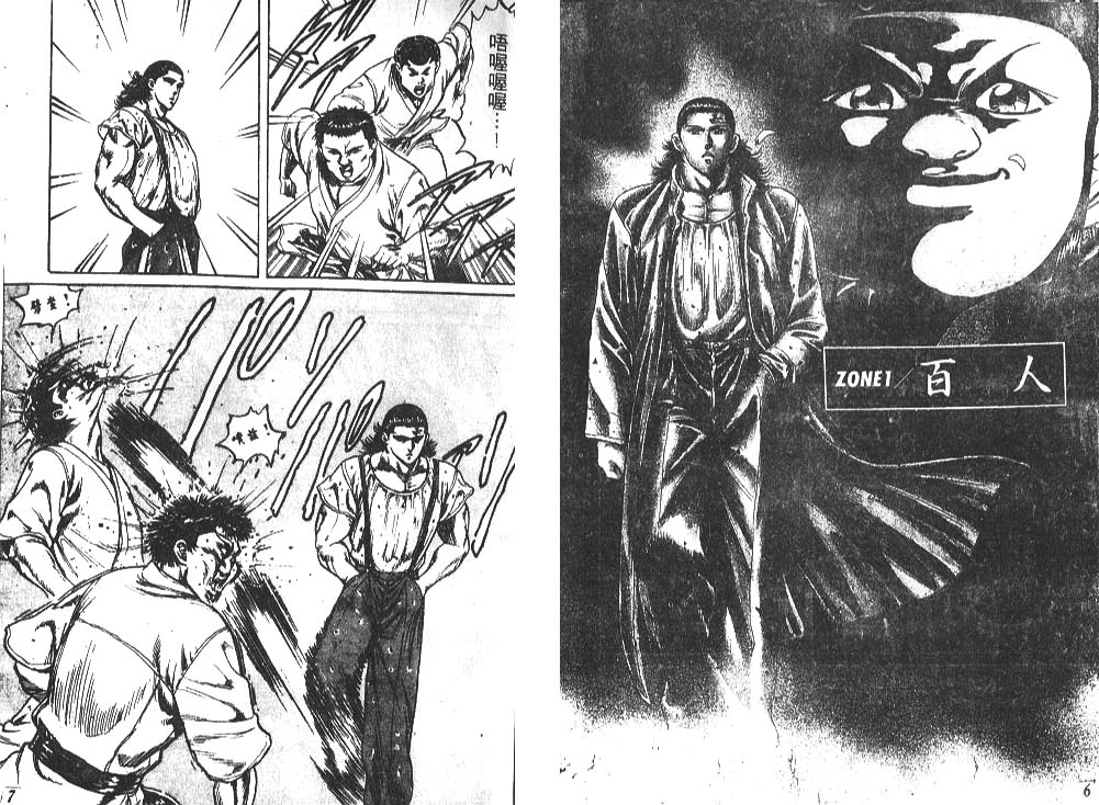 香格里拉韩漫全集-VOL04无删减无遮挡章节图片 