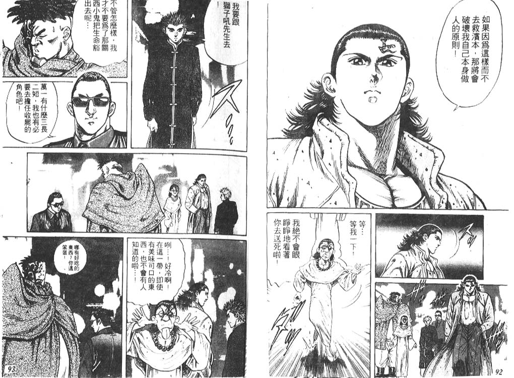 香格里拉韩漫全集-VOL04无删减无遮挡章节图片 