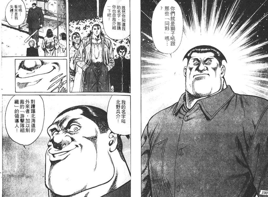 香格里拉韩漫全集-VOL04无删减无遮挡章节图片 