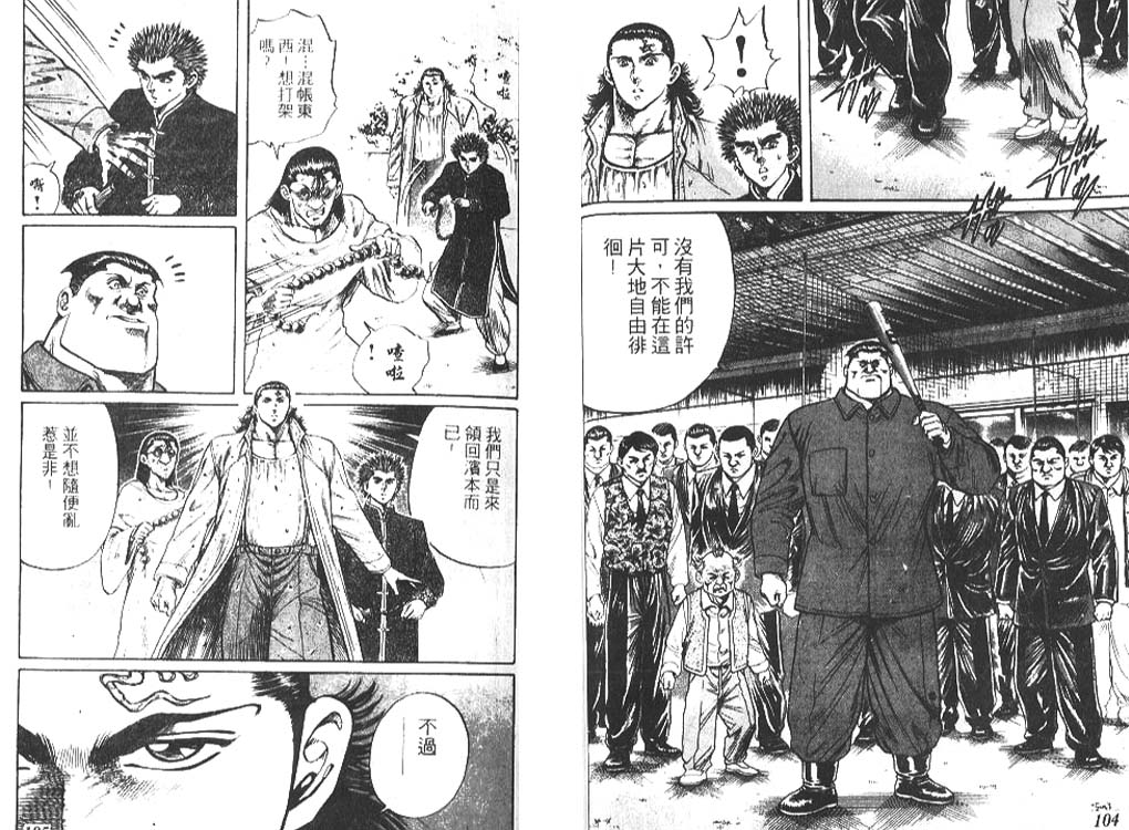 香格里拉韩漫全集-VOL04无删减无遮挡章节图片 
