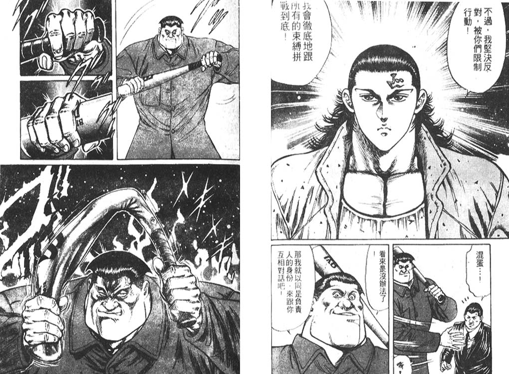 香格里拉韩漫全集-VOL04无删减无遮挡章节图片 
