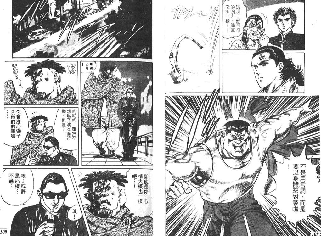 香格里拉韩漫全集-VOL04无删减无遮挡章节图片 