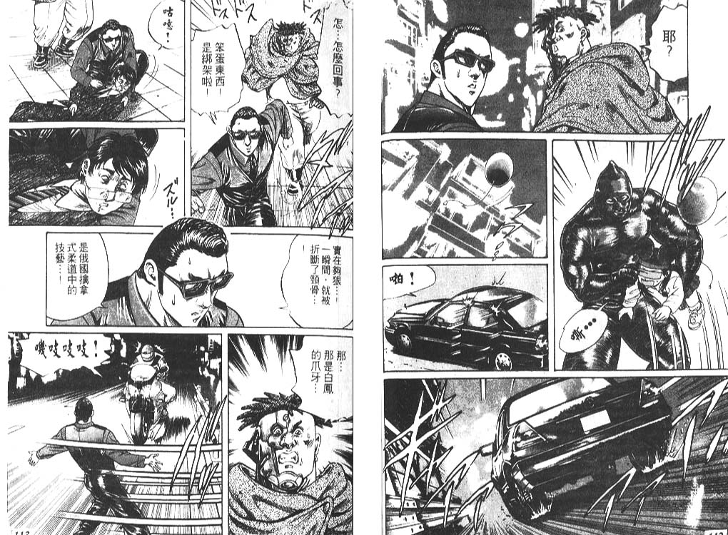 香格里拉韩漫全集-VOL04无删减无遮挡章节图片 