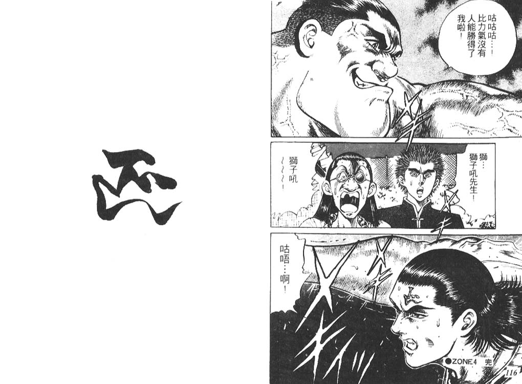 香格里拉韩漫全集-VOL04无删减无遮挡章节图片 