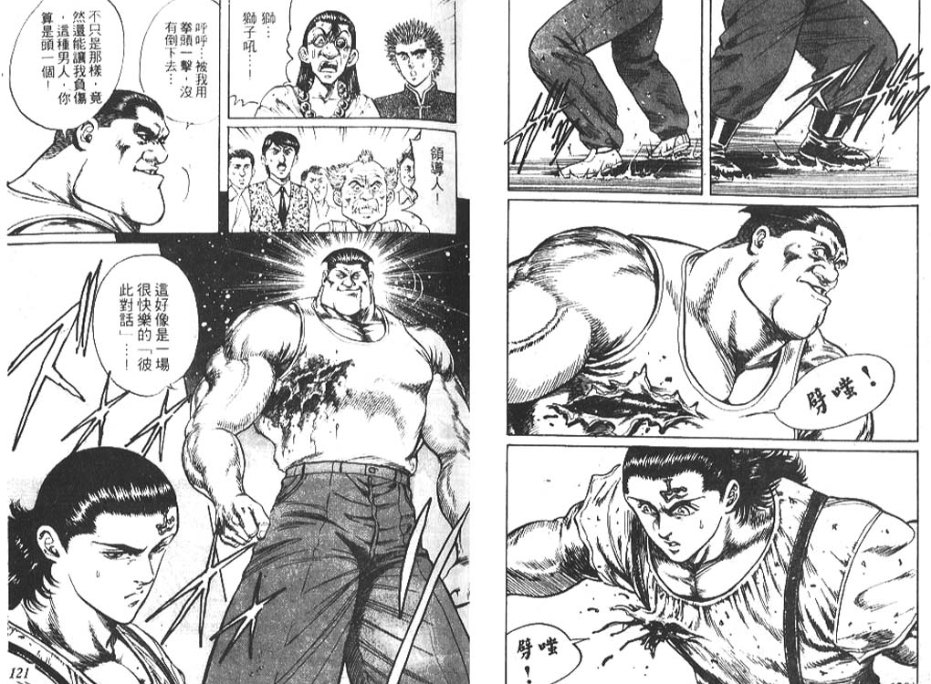 香格里拉韩漫全集-VOL04无删减无遮挡章节图片 