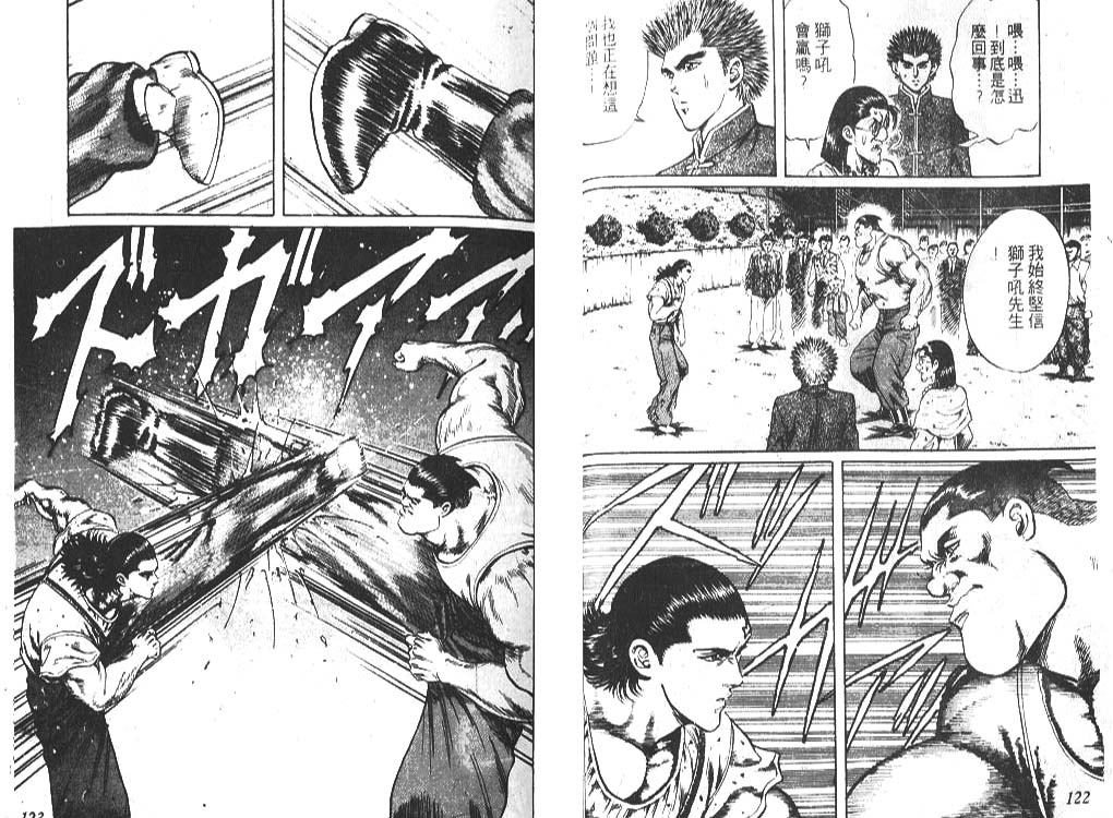 香格里拉韩漫全集-VOL04无删减无遮挡章节图片 