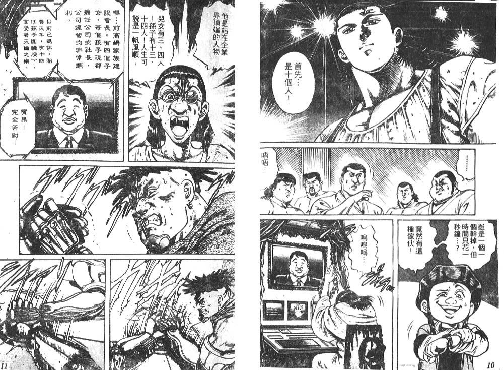 香格里拉韩漫全集-VOL04无删减无遮挡章节图片 
