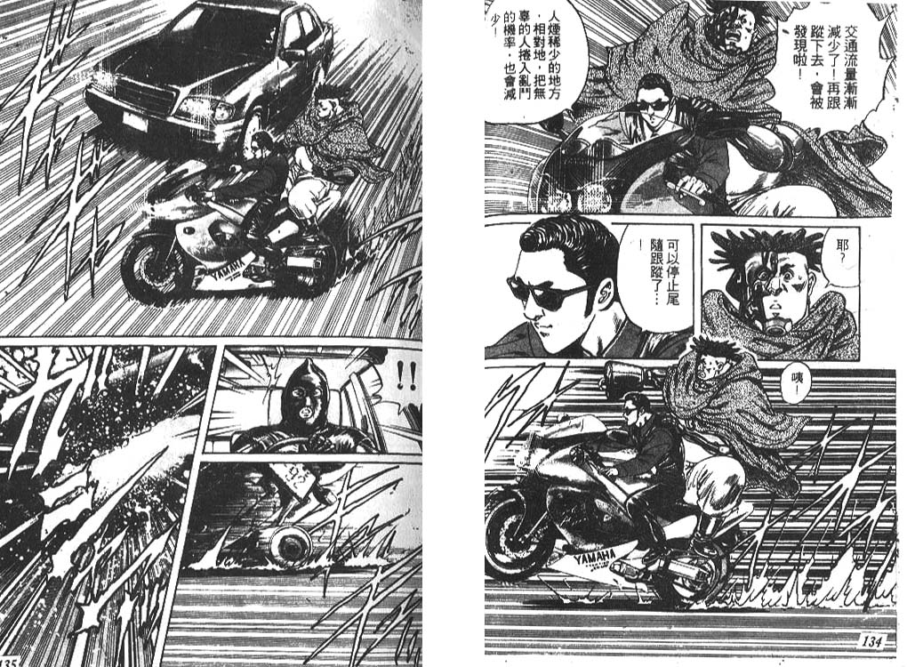 香格里拉韩漫全集-VOL04无删减无遮挡章节图片 