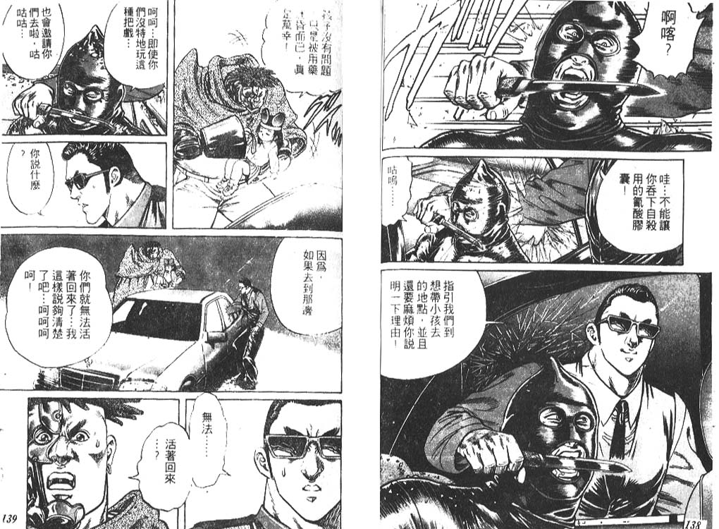 香格里拉韩漫全集-VOL04无删减无遮挡章节图片 
