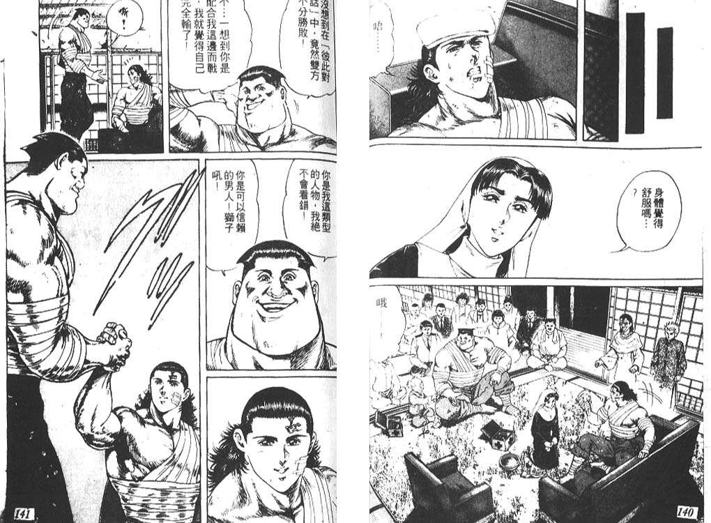 香格里拉韩漫全集-VOL04无删减无遮挡章节图片 