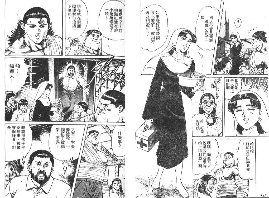 香格里拉韩漫全集-VOL04无删减无遮挡章节图片 