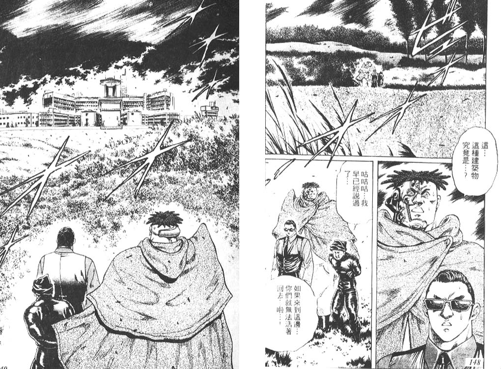 香格里拉韩漫全集-VOL04无删减无遮挡章节图片 