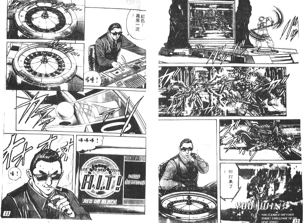 香格里拉韩漫全集-VOL04无删减无遮挡章节图片 