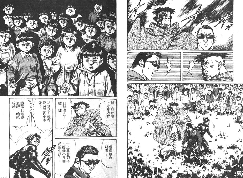 香格里拉韩漫全集-VOL04无删减无遮挡章节图片 