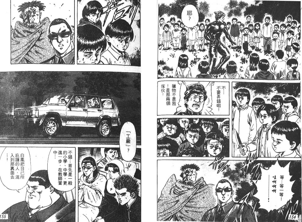 香格里拉韩漫全集-VOL04无删减无遮挡章节图片 