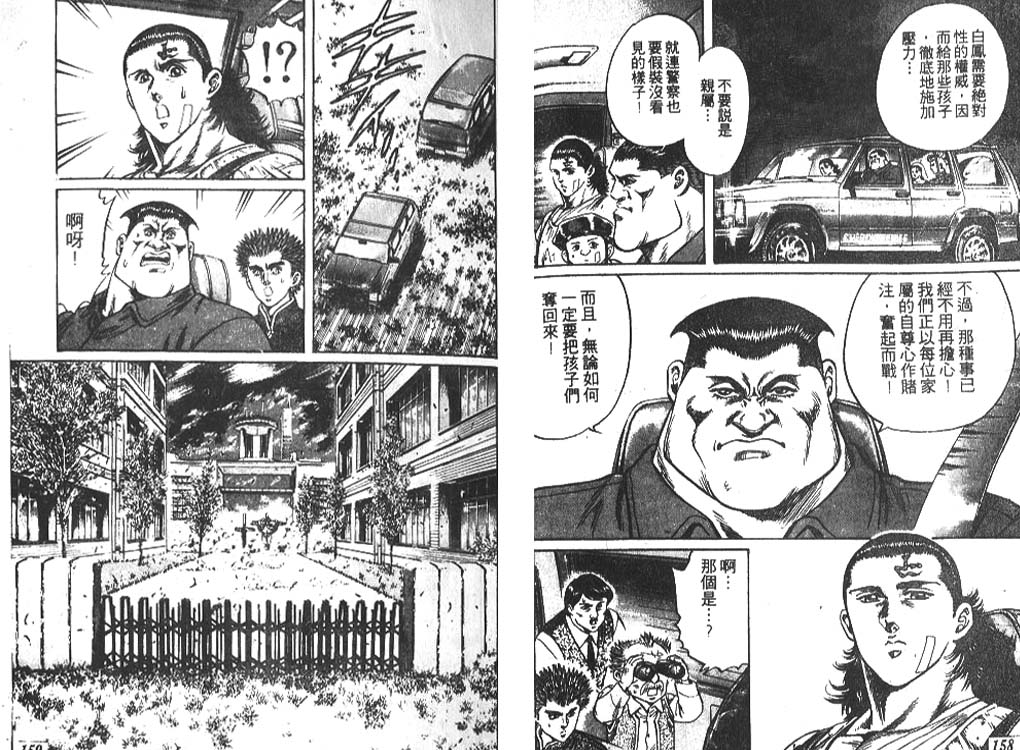 香格里拉韩漫全集-VOL04无删减无遮挡章节图片 
