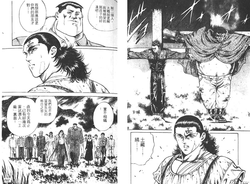 香格里拉韩漫全集-VOL04无删减无遮挡章节图片 