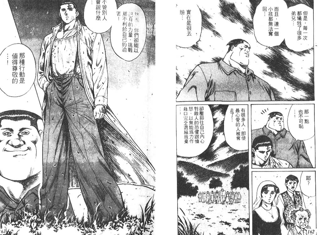 香格里拉韩漫全集-VOL04无删减无遮挡章节图片 