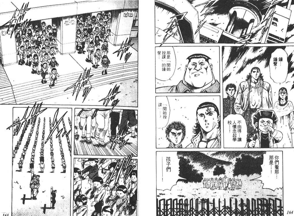 香格里拉韩漫全集-VOL04无删减无遮挡章节图片 