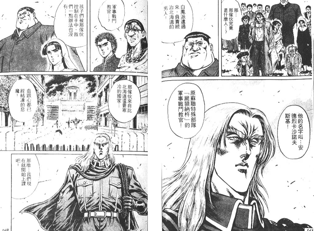 香格里拉韩漫全集-VOL04无删减无遮挡章节图片 