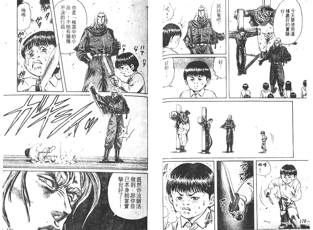 香格里拉韩漫全集-VOL04无删减无遮挡章节图片 