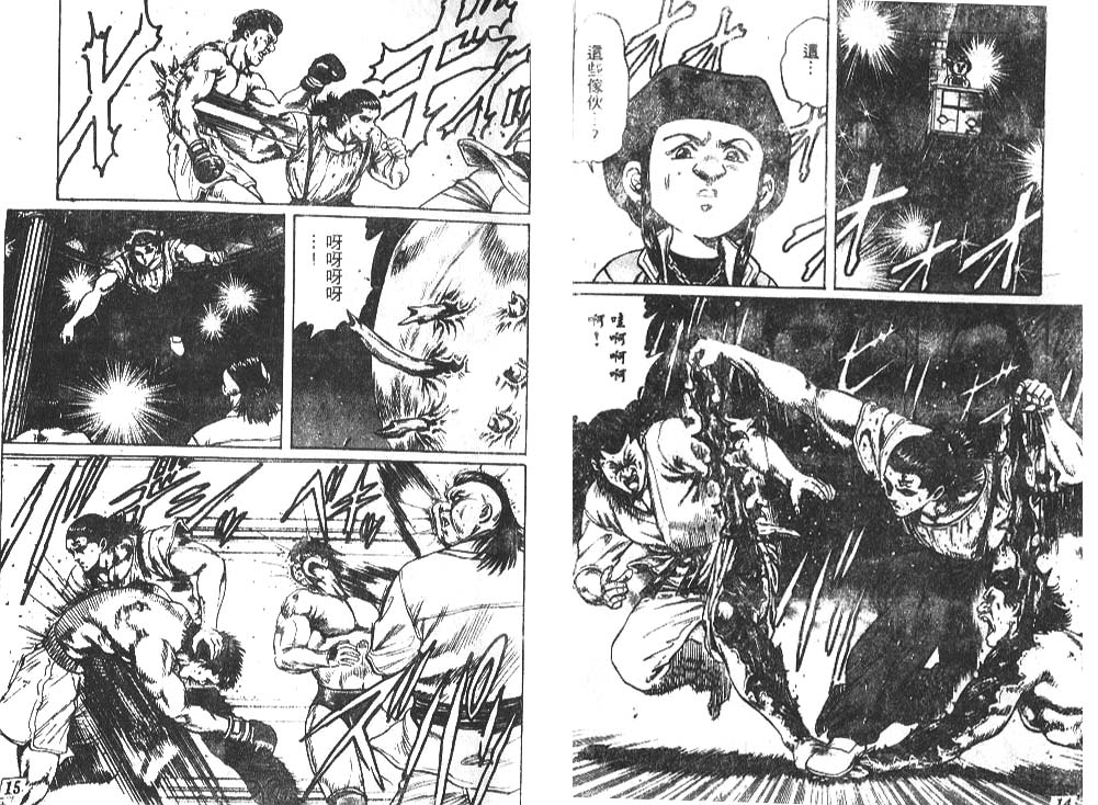 香格里拉韩漫全集-VOL04无删减无遮挡章节图片 