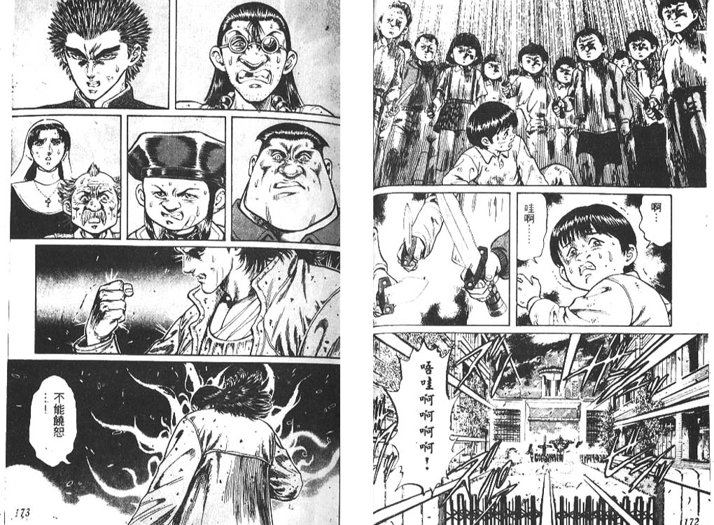 香格里拉韩漫全集-VOL04无删减无遮挡章节图片 