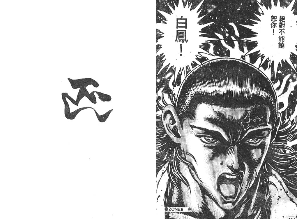 香格里拉韩漫全集-VOL04无删减无遮挡章节图片 