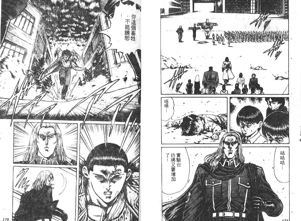 香格里拉韩漫全集-VOL04无删减无遮挡章节图片 