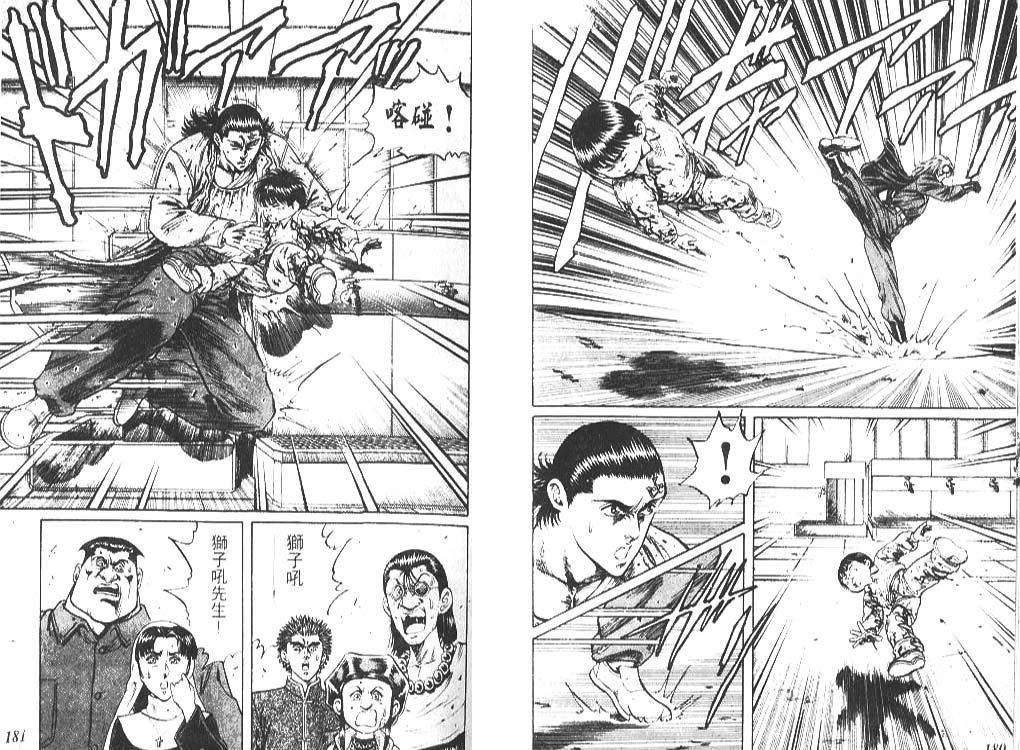 香格里拉韩漫全集-VOL04无删减无遮挡章节图片 