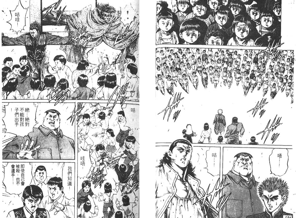 香格里拉韩漫全集-VOL04无删减无遮挡章节图片 