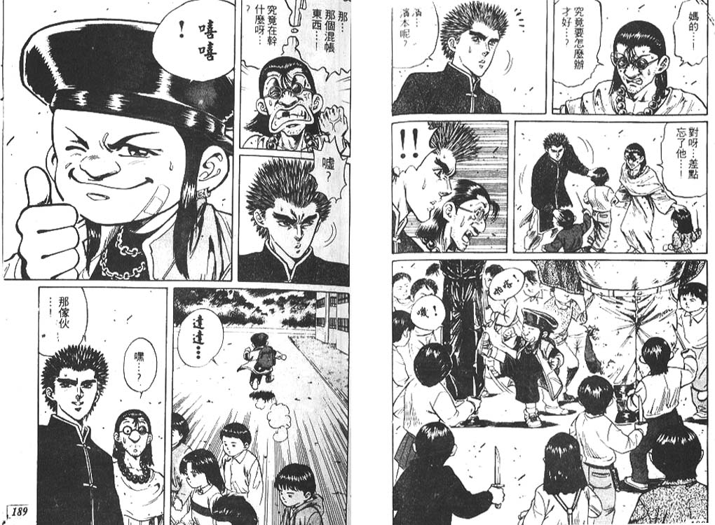 香格里拉韩漫全集-VOL04无删减无遮挡章节图片 