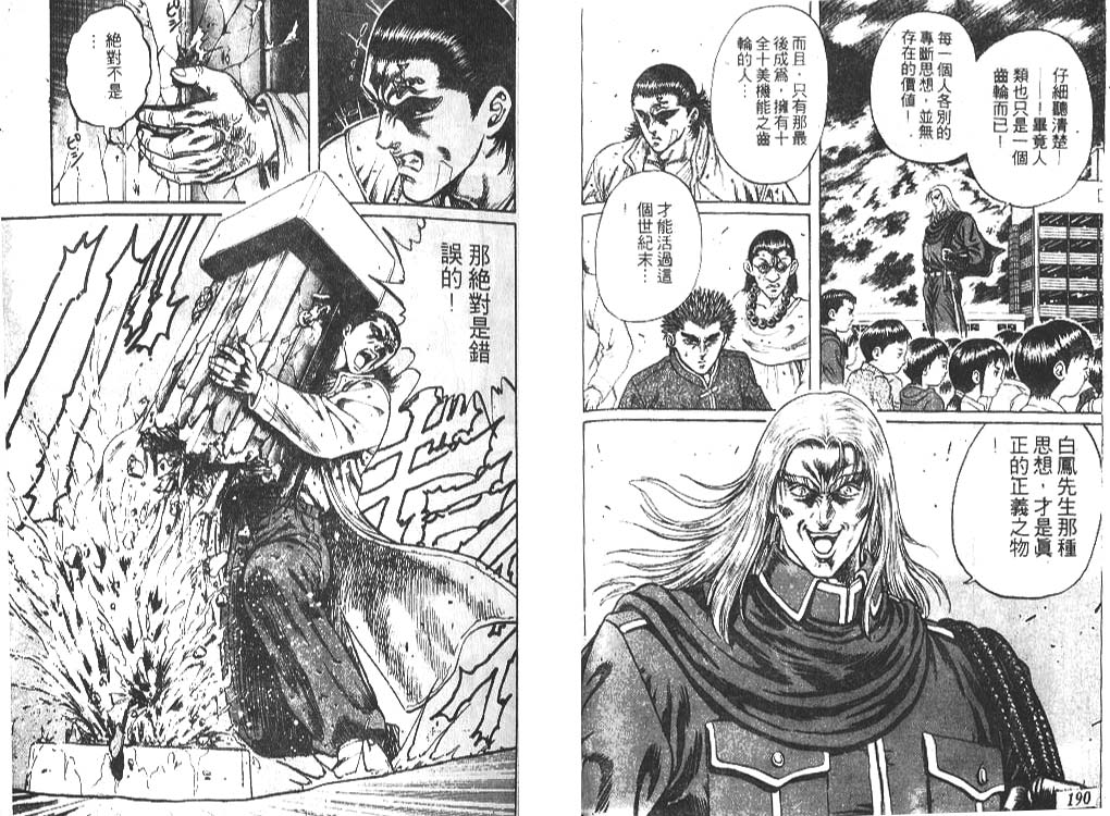 香格里拉韩漫全集-VOL04无删减无遮挡章节图片 